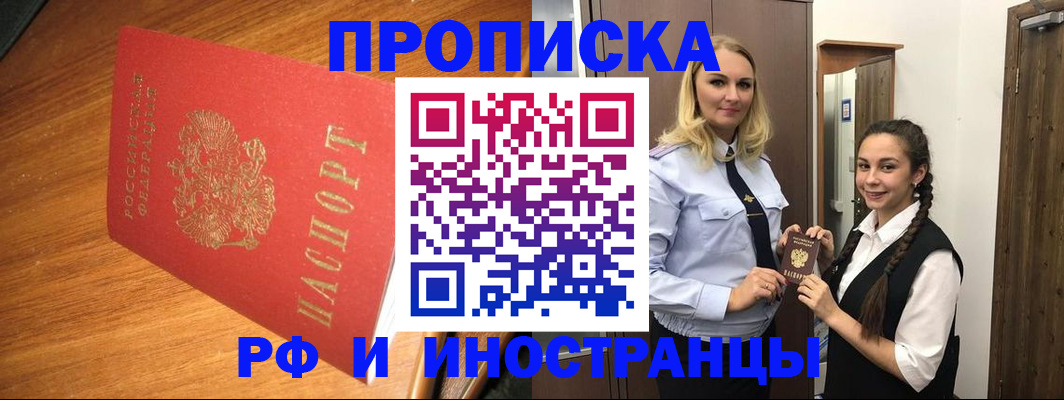 прописка для кредита в Майкопе