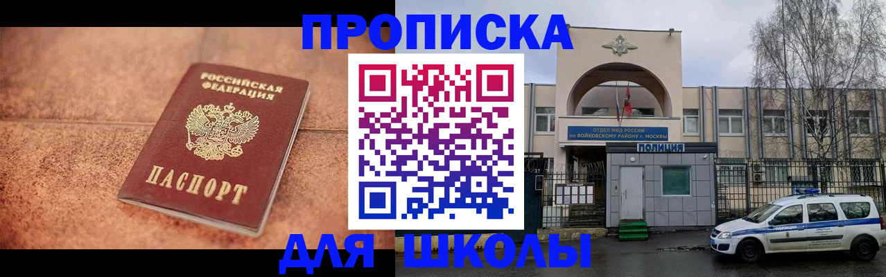 временная регистрация недорого в Майкопе