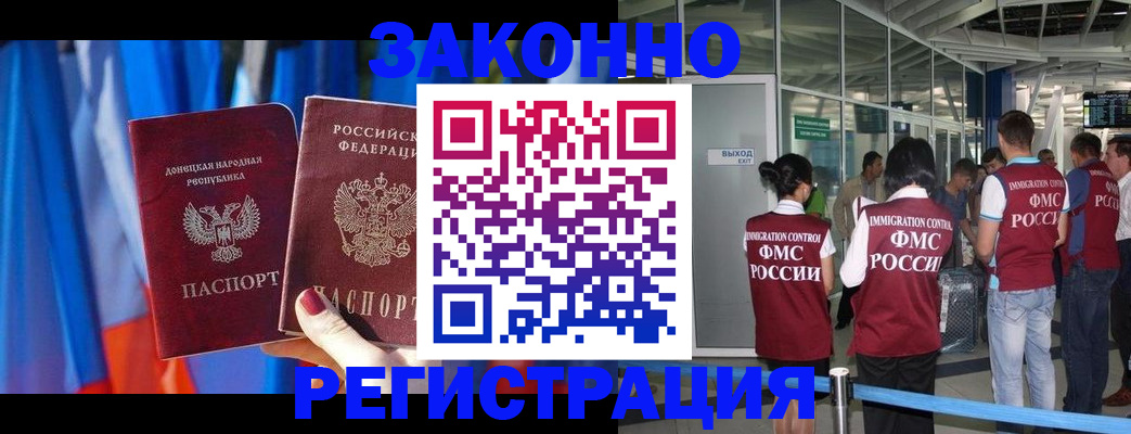 прописка регистрация в Майкопе