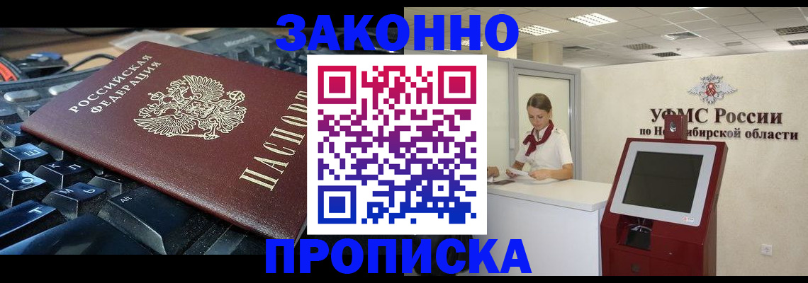 временная регистрация гарантия в Майкопе