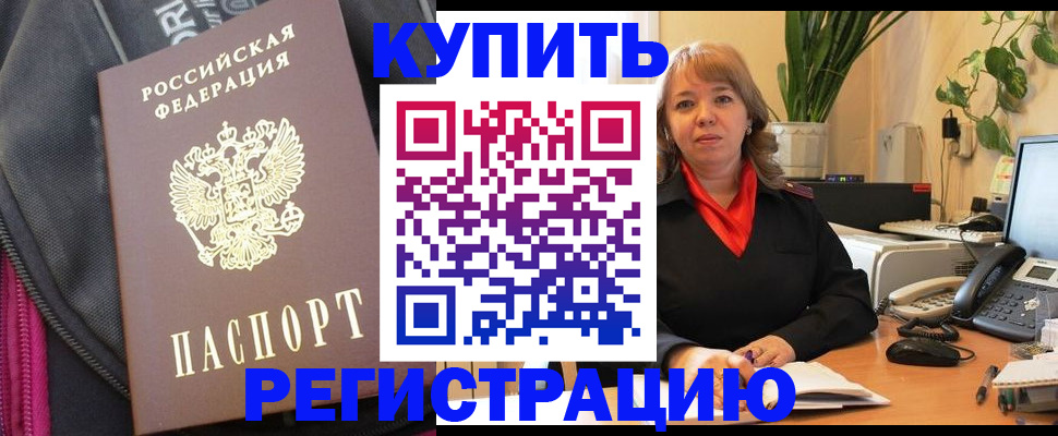 временная прописка в Майкопе