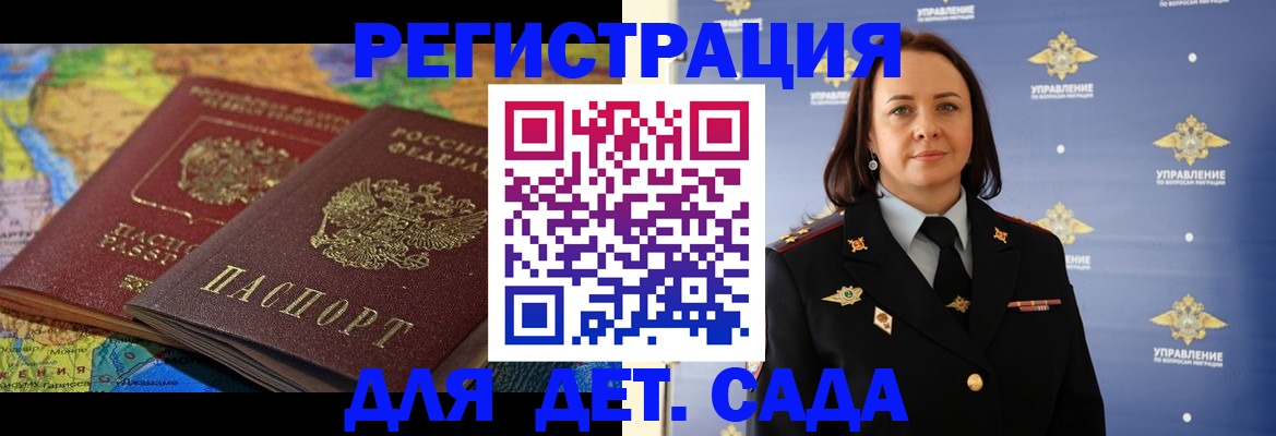 прописка законно в Майкопе