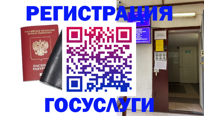 прописка от собственника в Майкопе