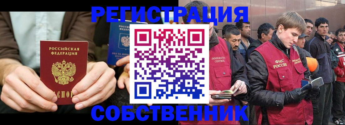 временная регистрация для школы в Майкопе