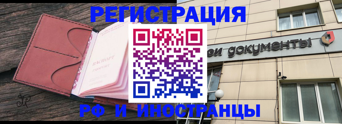 прописка для кредита в Майкопе